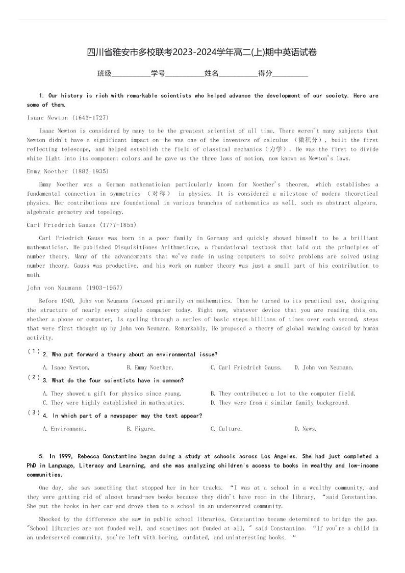 四川省雅安市多校联考2023-2024学年高二(上)期中英语试卷(含解析)第1页