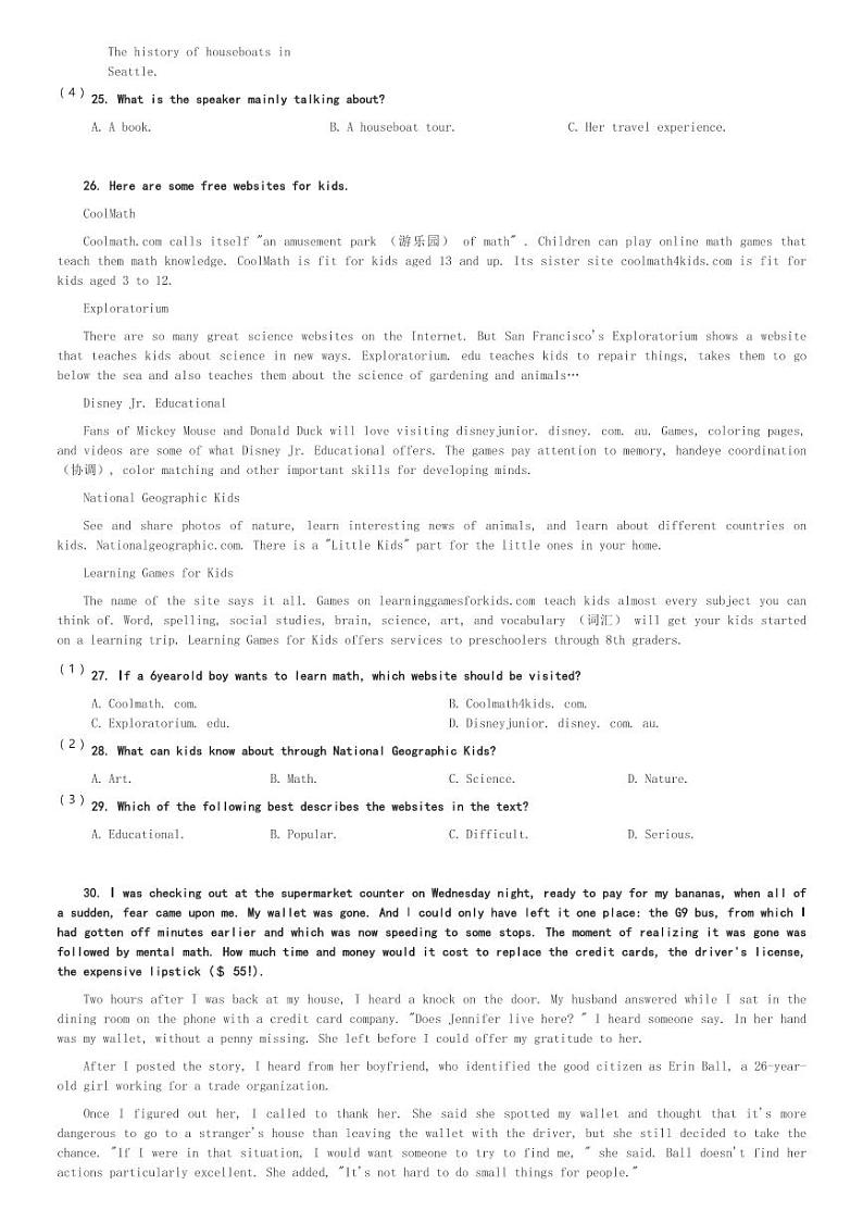 四川省南充市第十一中学2023-2024学年高二(下)4月月考英语试卷(含解析)03