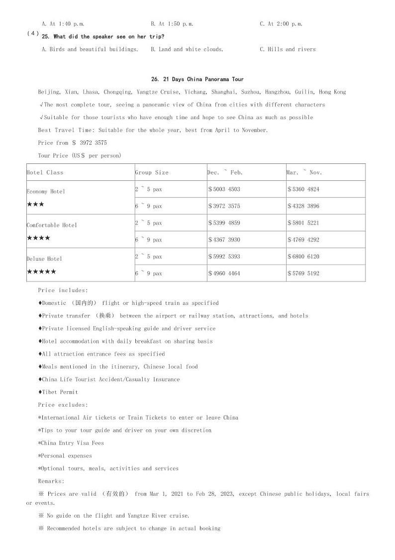 四川省南充市嘉陵第一中学2023-2024学年高一(下)3月月考英语试卷(含解析)03