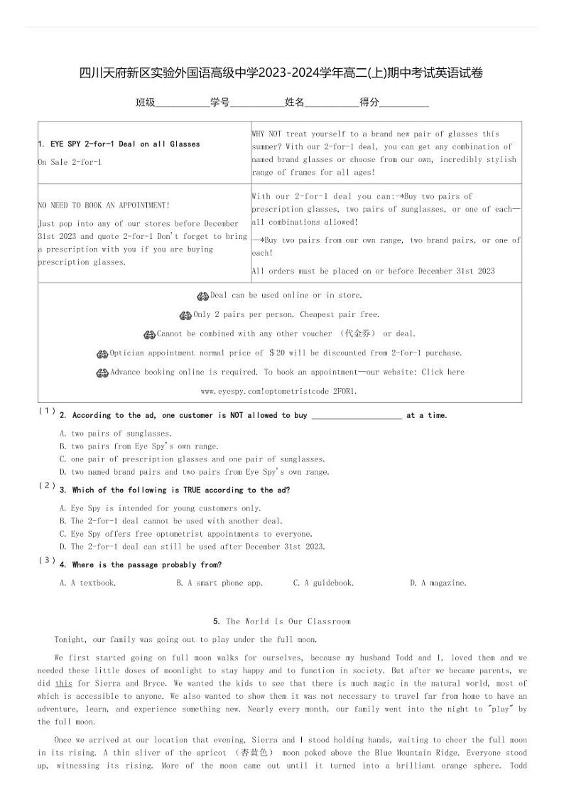 四川天府新区实验外国语高级中学2023-2024学年高二(上)期中考试英语试卷(含解析)第1页