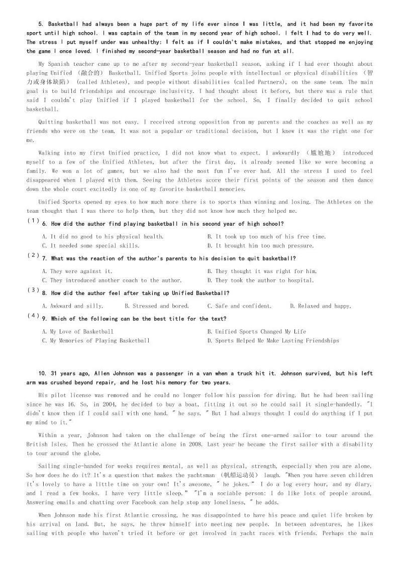 四川天府新区香山中学2023-2024学年高一(上)期中考试英语试卷(含解析)第2页