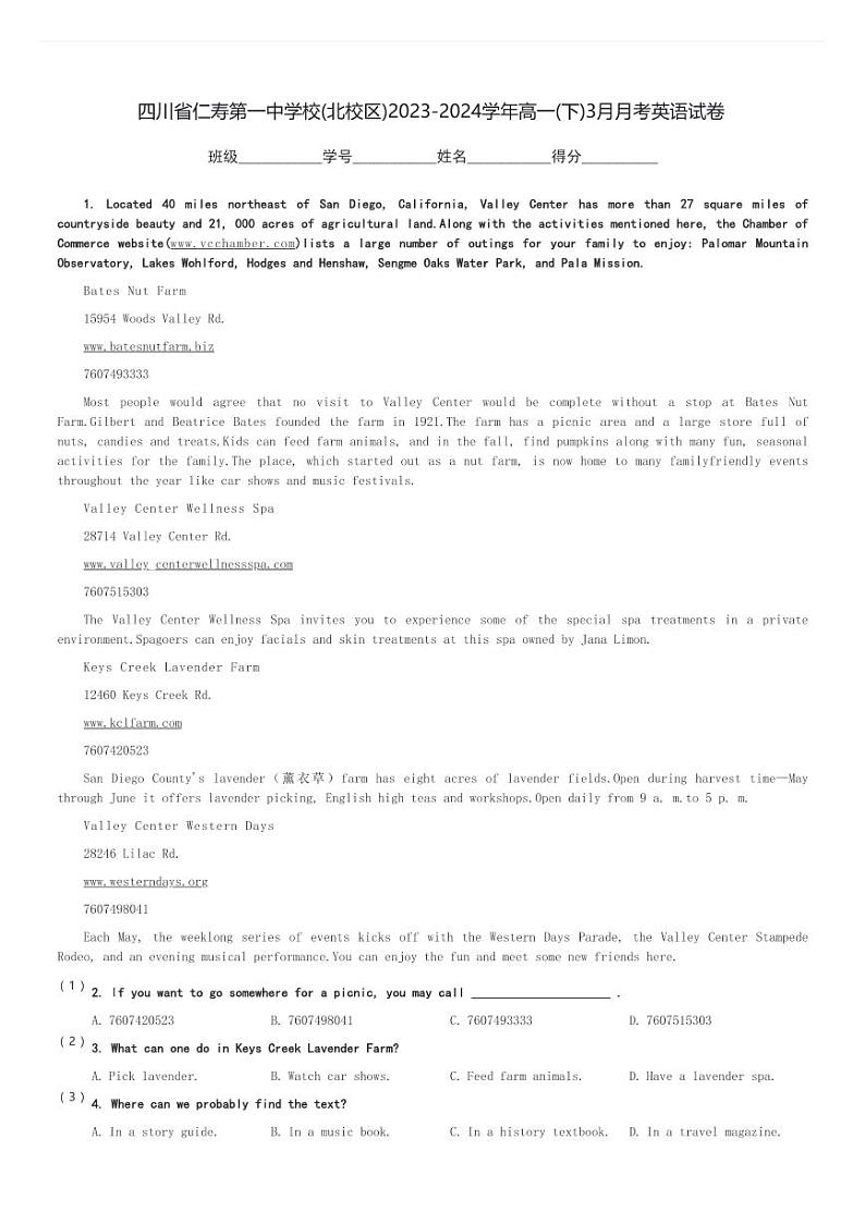 四川省仁寿第一中学校(北校区)2023-2024学年高一(下)3月月考英语试卷(含解析)第1页