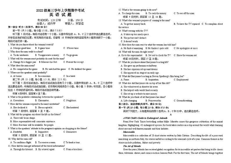黑龙江省牡丹江市第一高级中学2024-2025学年高三上学期11月期中考试英语试卷（Word版附答案）01