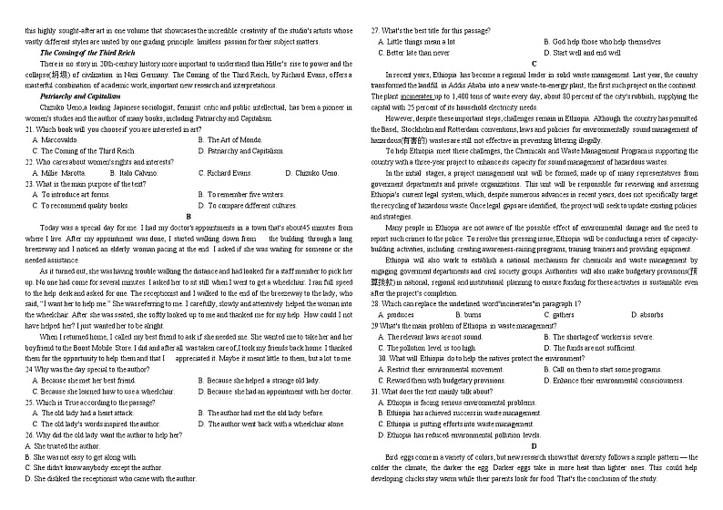 黑龙江省牡丹江市第一高级中学2024-2025学年高三上学期11月期中考试英语试卷（Word版附答案）02