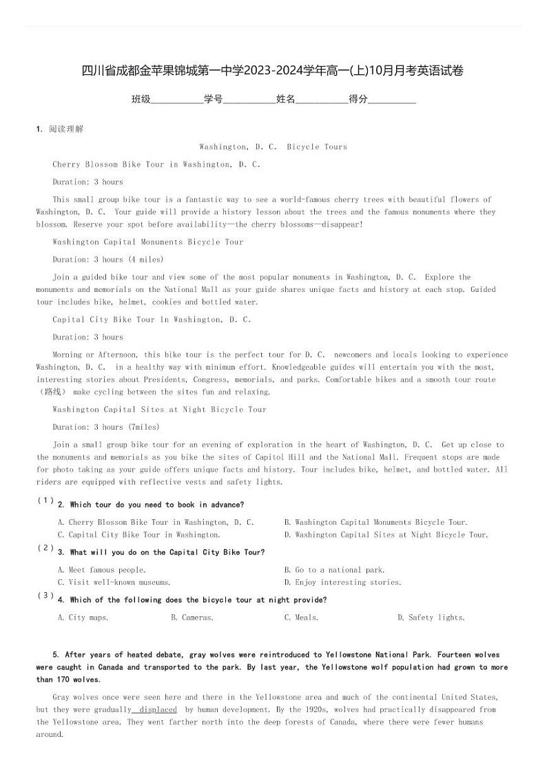 四川省成都金苹果锦城第一中学2023-2024学年高一(上)10月月考英语试卷(含解析)01