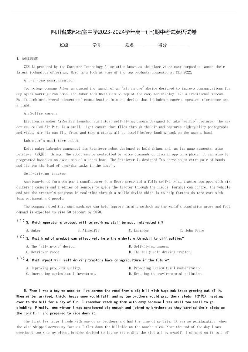 四川省成都石室中学2023-2024学年高一(上)期中考试英语试卷(含解析)第1页
