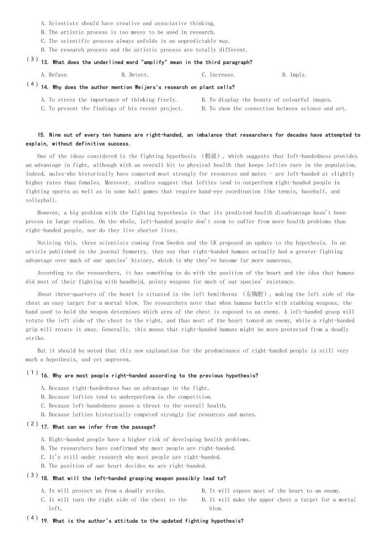 四川省成都石室中学2023-2024学年高一(上)期中考试英语试卷(含解析)第3页