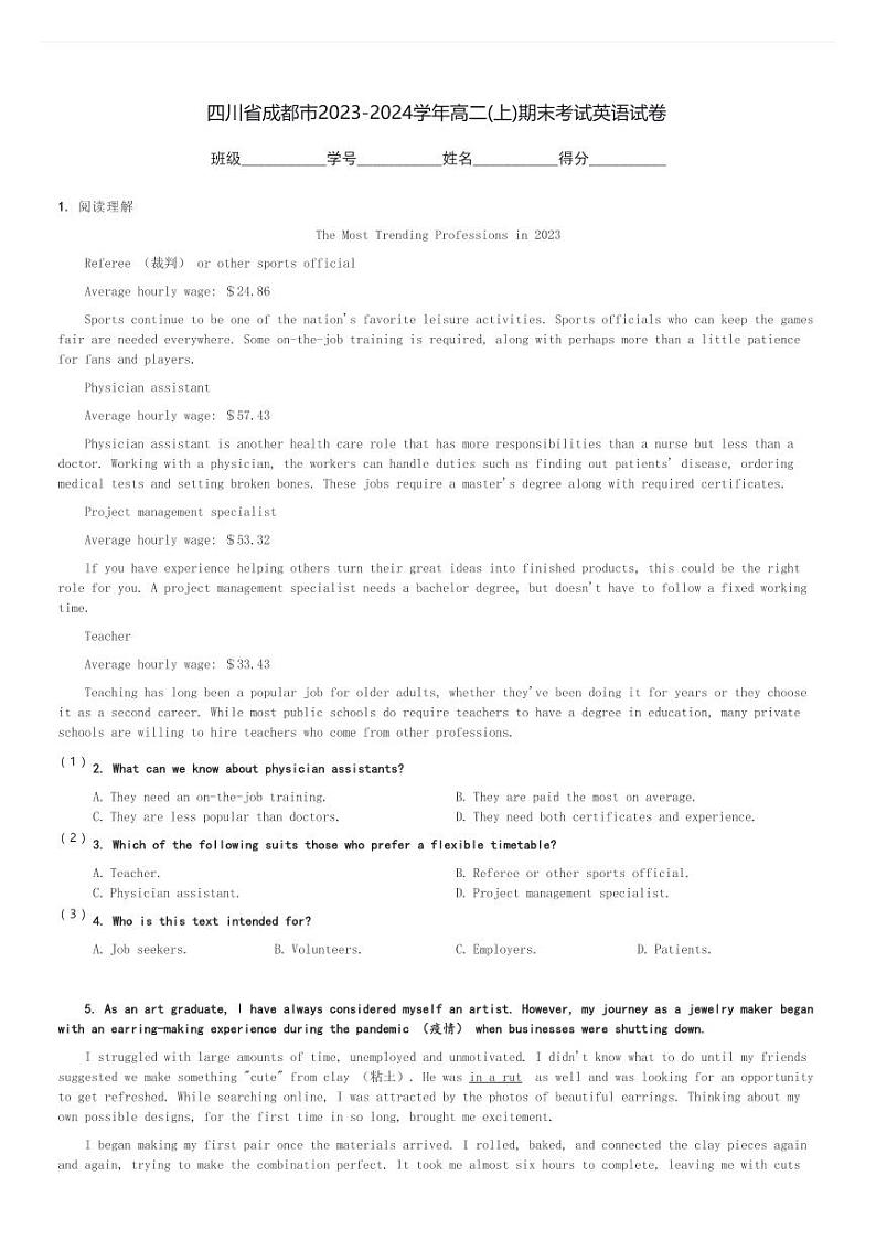 四川省成都市2023-2024学年高二(上)期末考试英语试卷(含解析)01