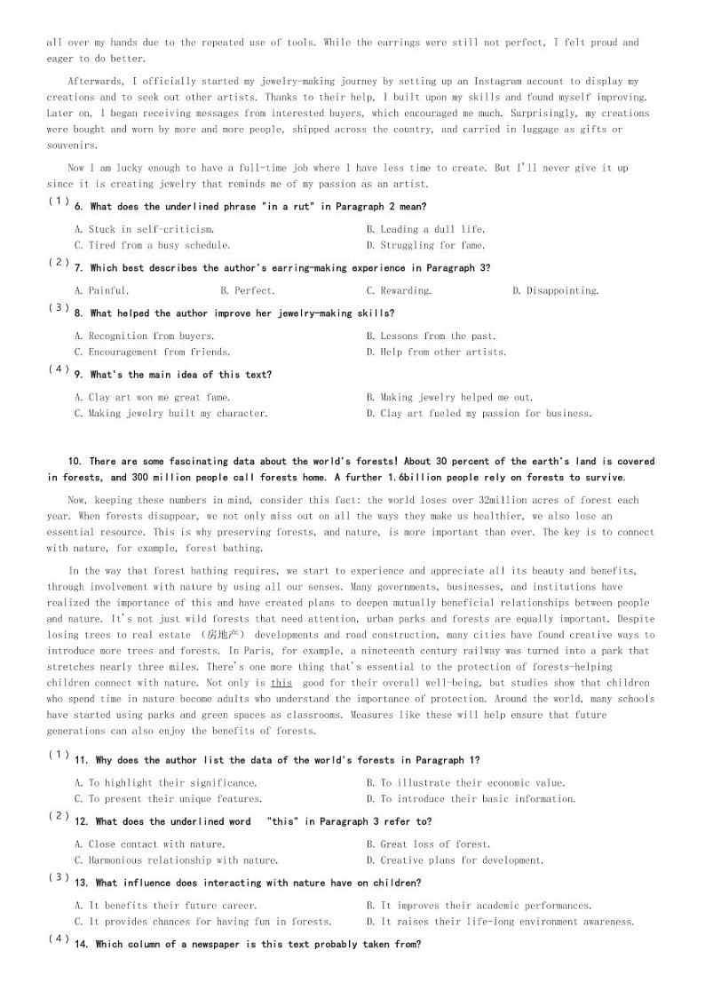 四川省成都市2023-2024学年高二(上)期末考试英语试卷(含解析)02