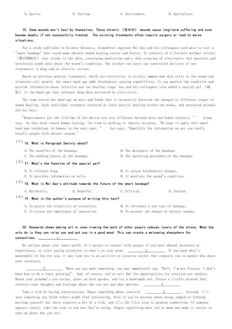 四川省成都市2023-2024学年高二(上)期末考试英语试卷(含解析)03