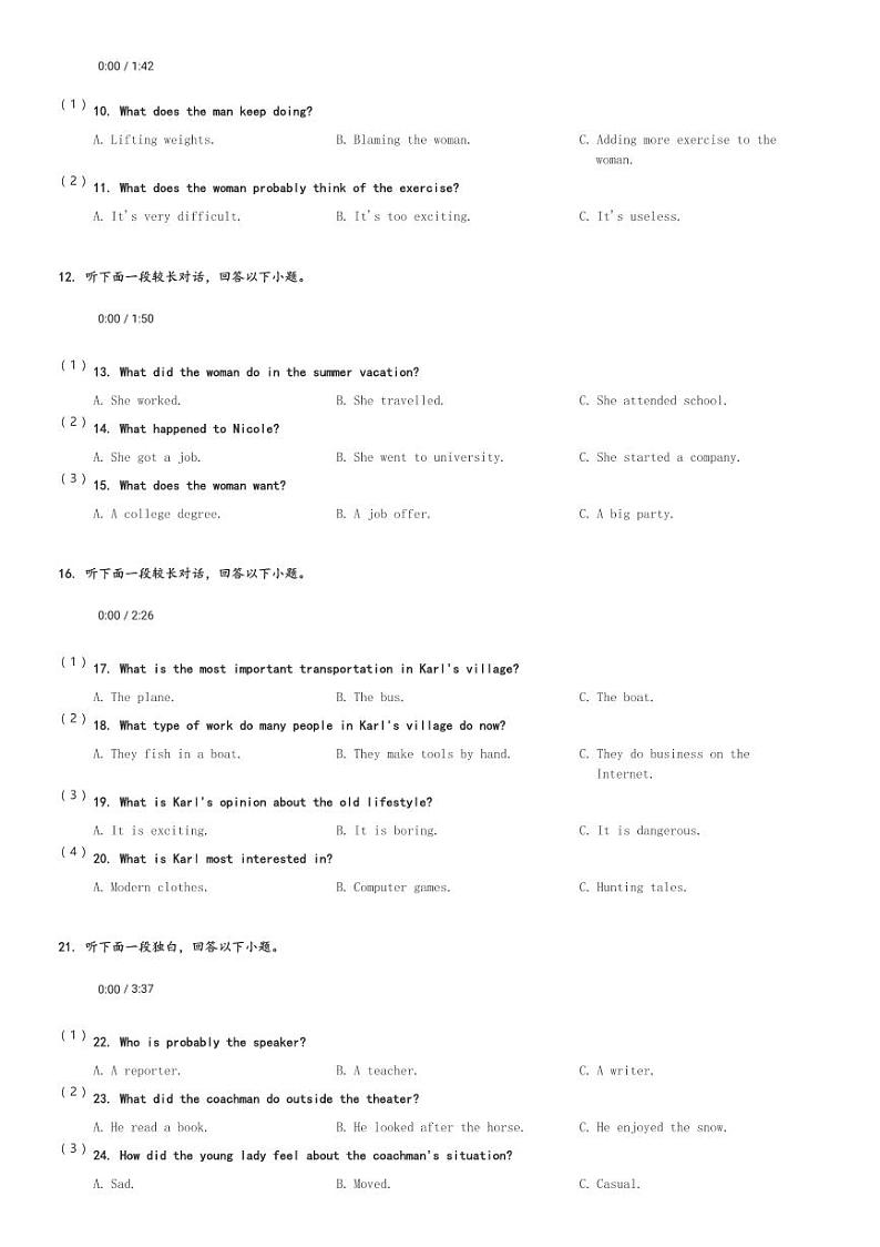 四川省兴文第二中学校2023-2024学年高二(上)10月月考英语试卷(含听力)(含解析)第2页