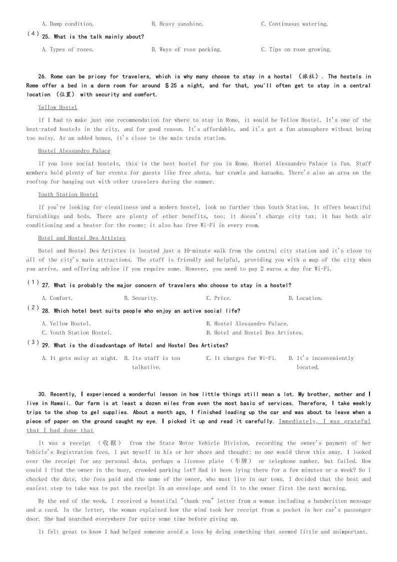 四川省兴文第二中学校2023-2024学年高二(上)12月月考英语试卷(含解析)第3页