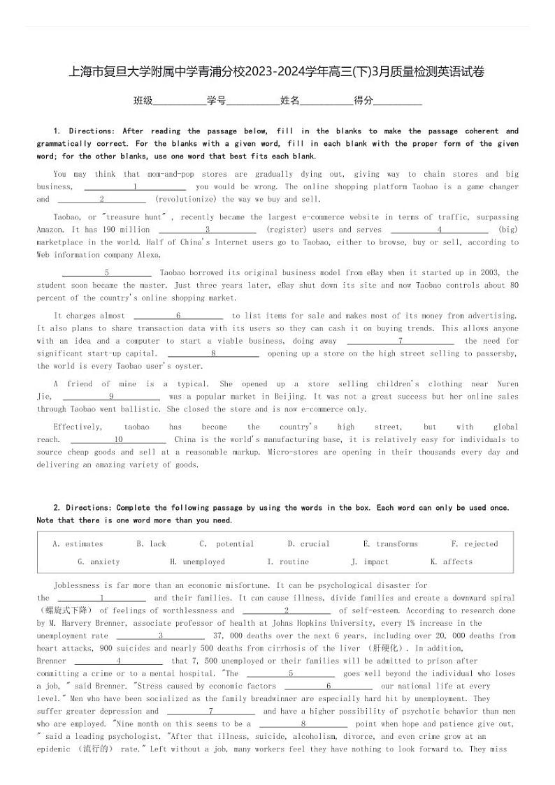 上海市复旦大学附属中学青浦分校2023-2024学年高三(下)3月质量检测英语试卷(含解析)第1页