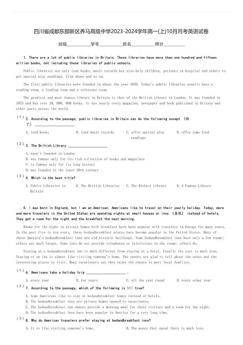 四川省成都东部新区养马高级中学2023-2024学年高一(上)10月月考英语试卷(含解析)第1页