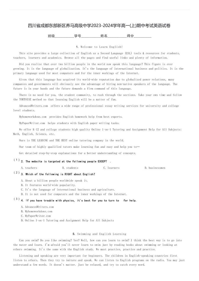 四川省成都东部新区养马高级中学2023-2024学年高一(上)期中考试英语试卷(含解析)01