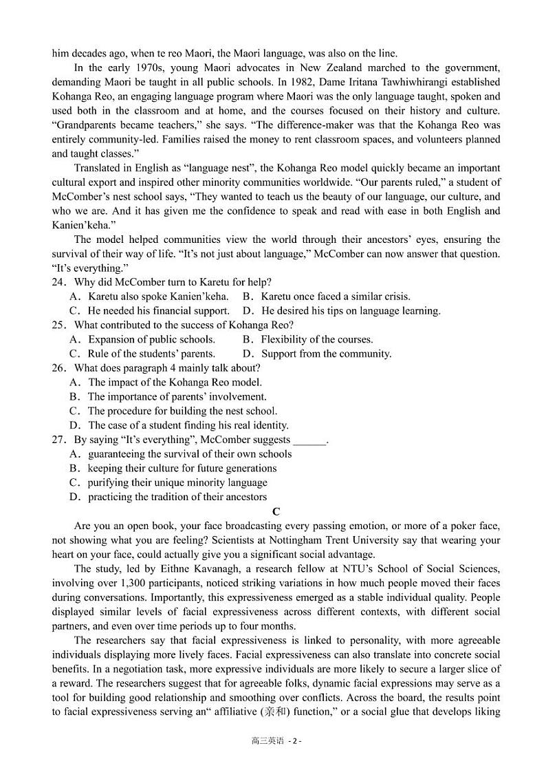 浙江省金华市金华一中学2024-2025学年高三上9月月考英语试卷（含答案）第2页