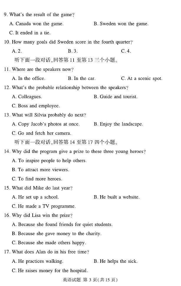 24.11湘豫联考高三英语一轮复习诊断考试(1)(1)第3页