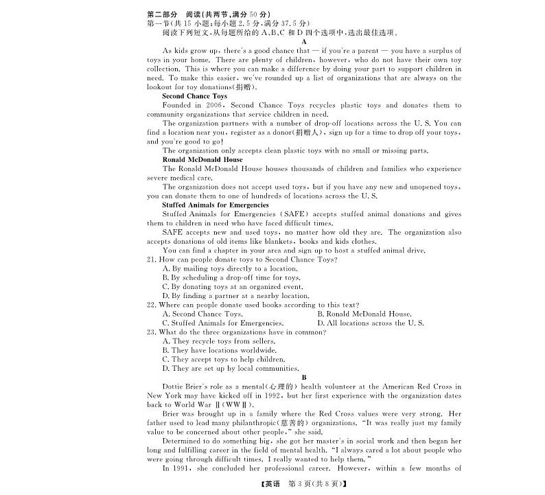浙江省强基联盟2024-2025学年高一上学期11月联考英语试题03