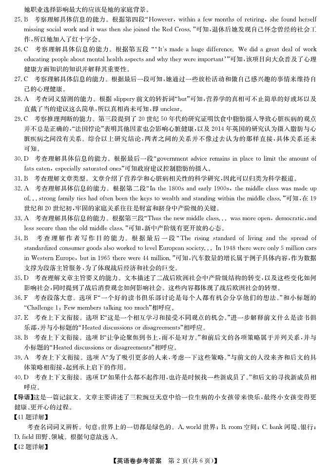 浙江省强基联盟2024-2025学年高一上学期11月联考英语试题02