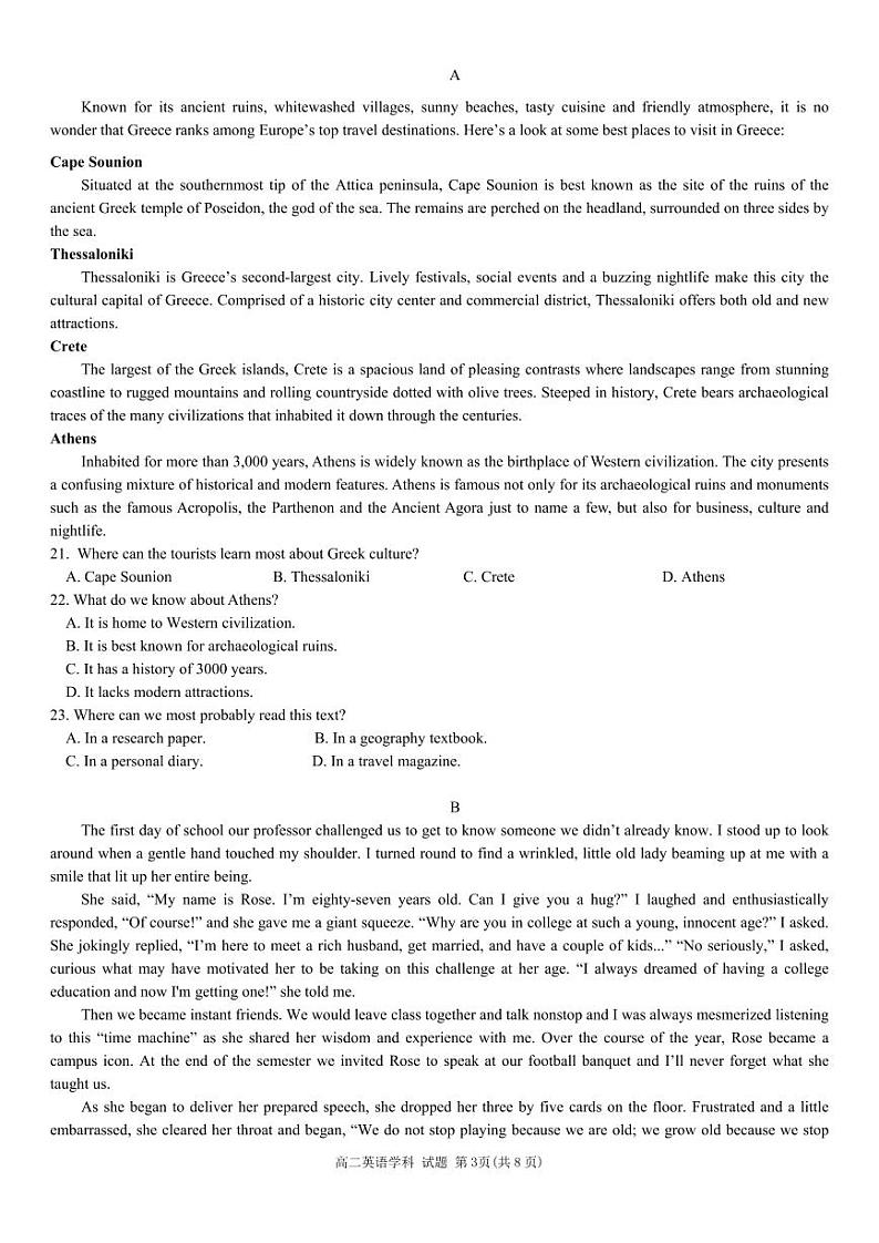 浙江省金兰教育合作组织2024-2025学年高二上学期期中考试英语试卷第3页