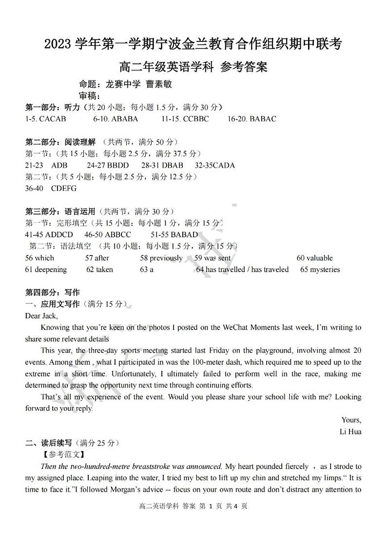 英语答案第1页