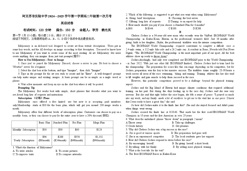 高二月考试卷(1)第1页