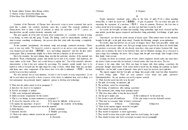 高二月考试卷(1)第2页