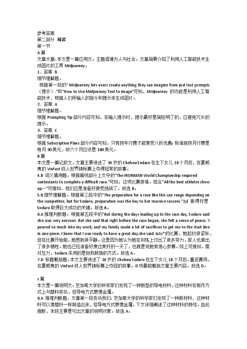 高二答案(1)第1页