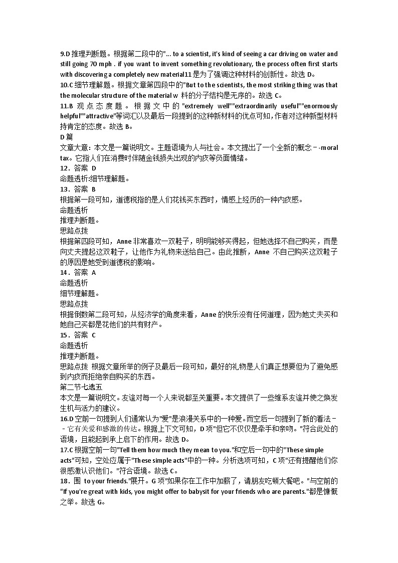 高二答案(1)第2页