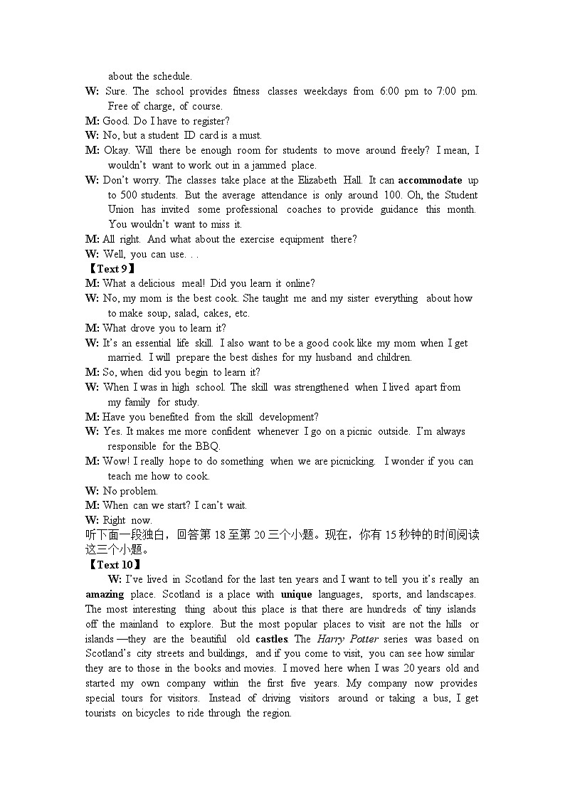 高一期中考试试题英语试题考试答案第2页