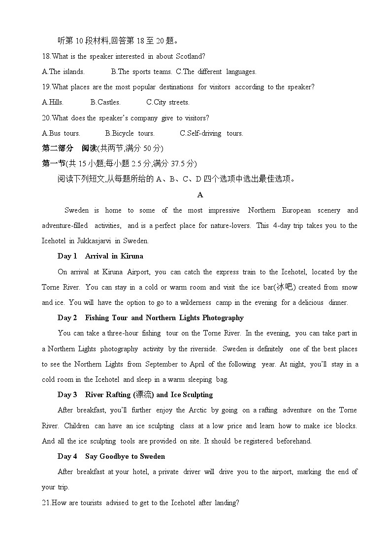 高一期中考试试题英语试题第3页