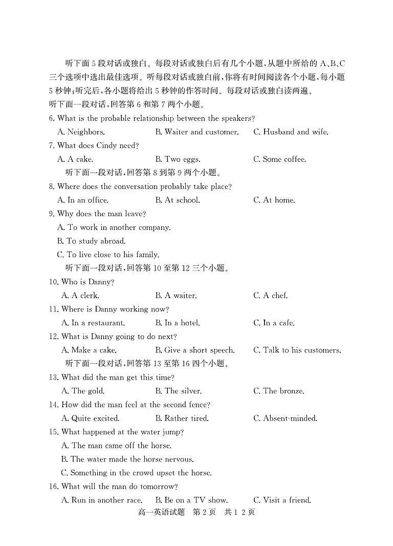 （教研室提供）山东省济宁市兖州区2024-2025学年高一上学期期中考试英语试题第2页