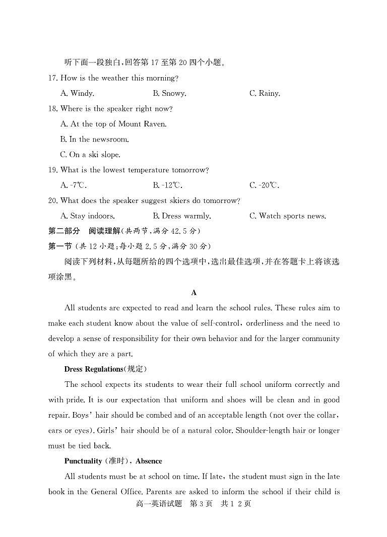（教研室提供）山东省济宁市兖州区2024-2025学年高一上学期期中考试英语试题第3页