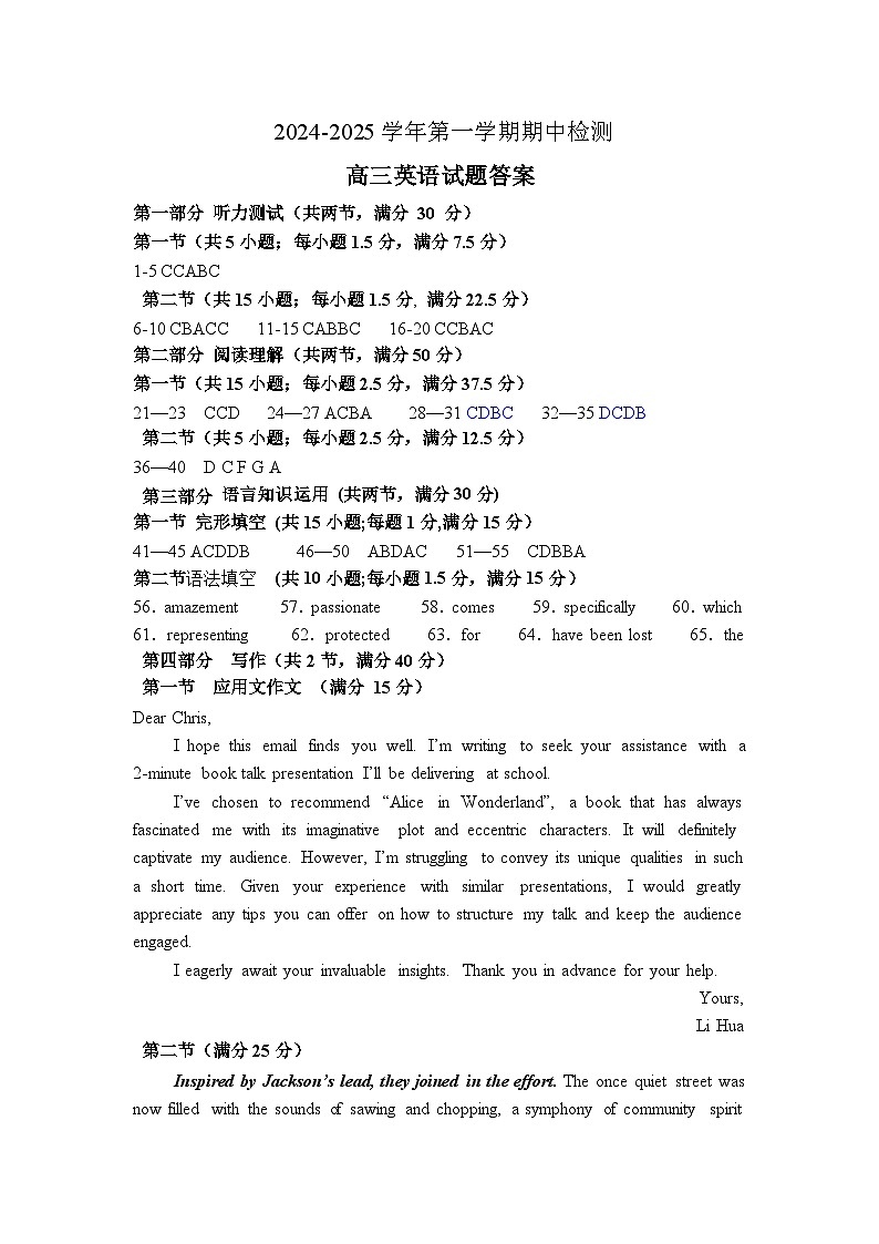 高三英语答案第1页