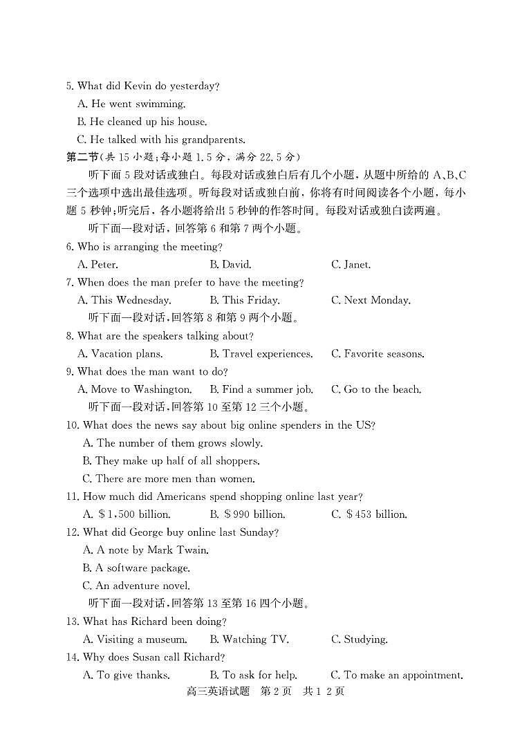 （教研室提供）山东省济宁市兖州区2024-2025学年高三上学期期中考试英语试题第2页