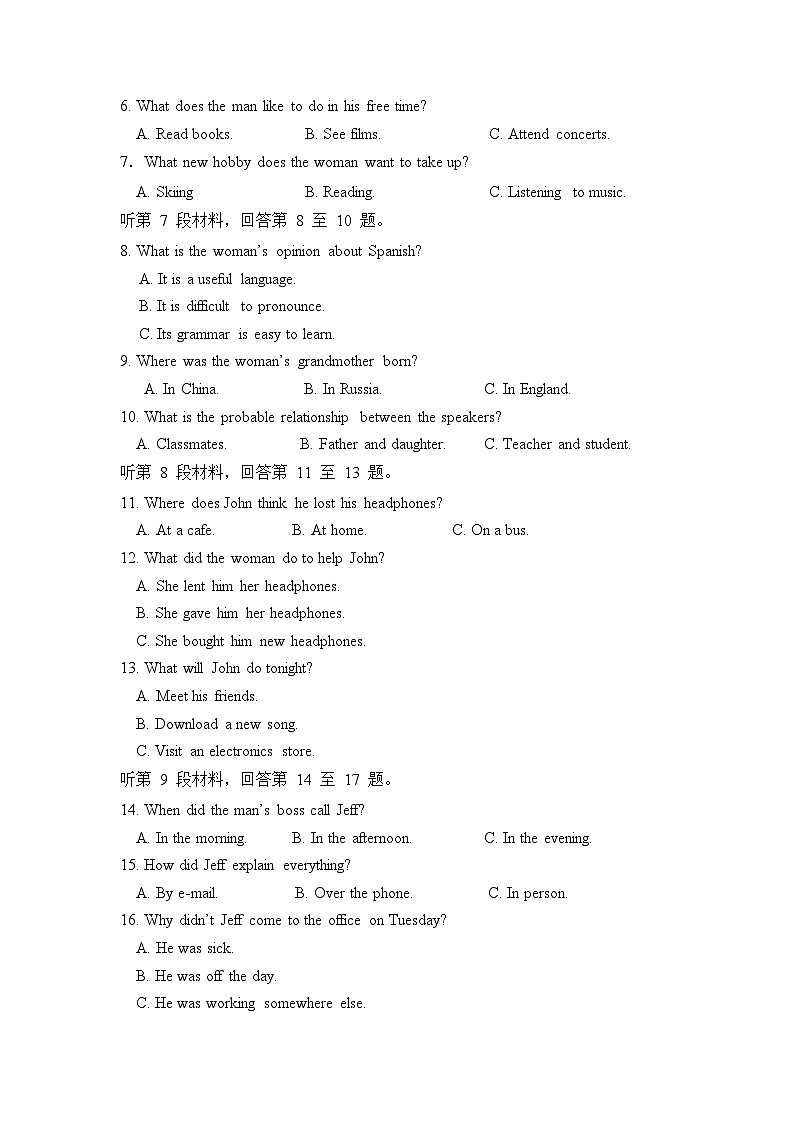 山东省济南第一中学2024-2025学年高一上学期期中考试英语试题第2页