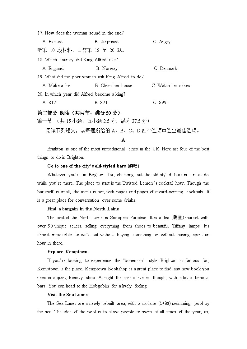 山东省济南第一中学2024-2025学年高一上学期期中考试英语试题第3页