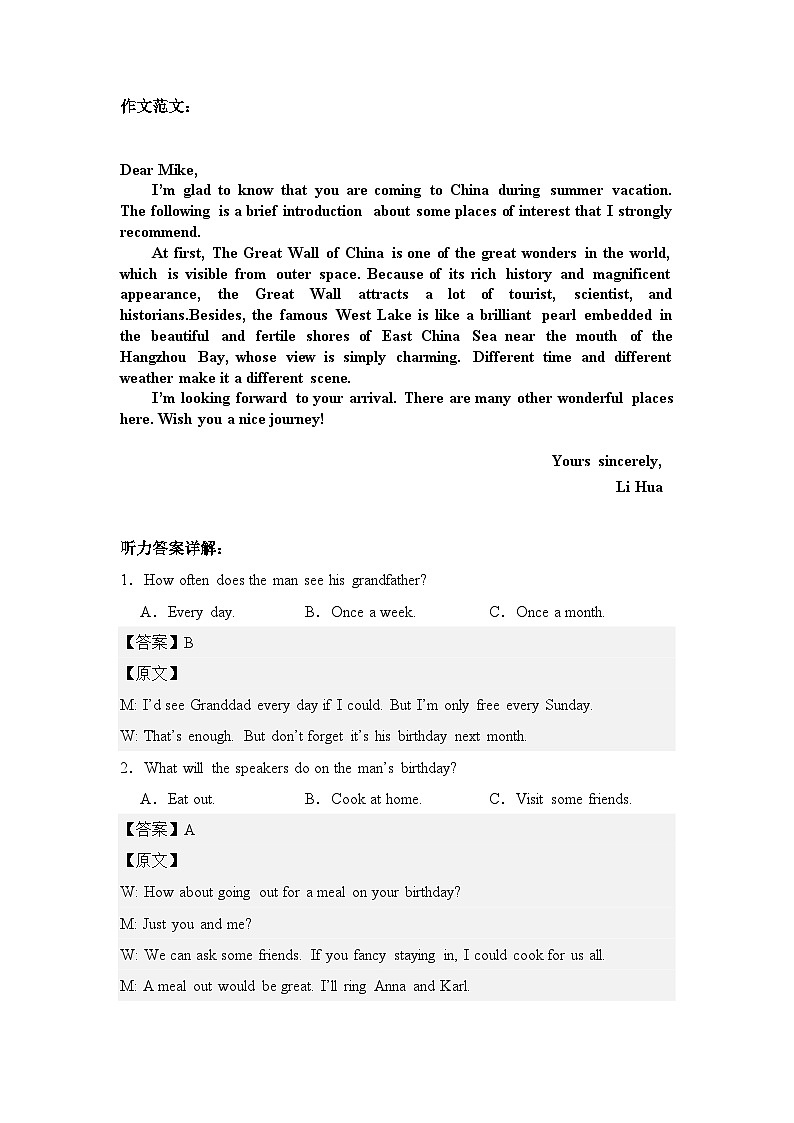 2024级高一英语期中考试答案第2页