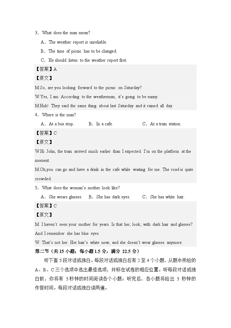 2024级高一英语期中考试答案第3页