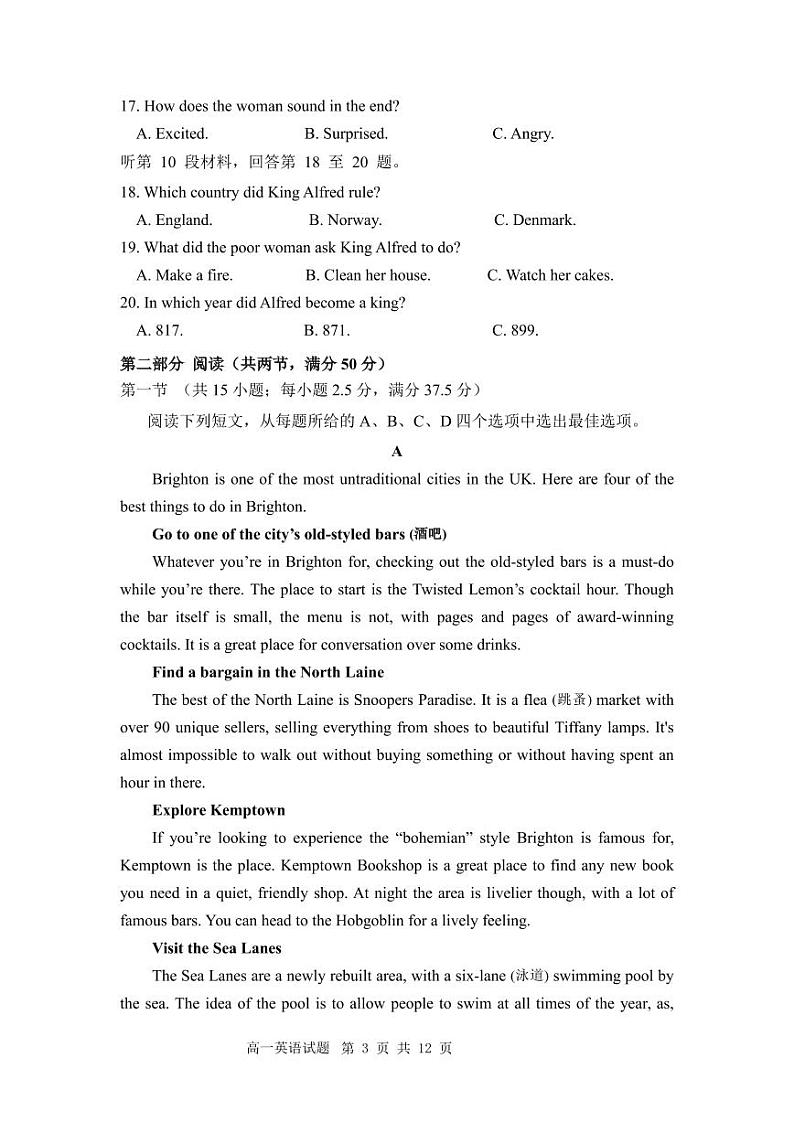 2024级高一英语期中考试第3页