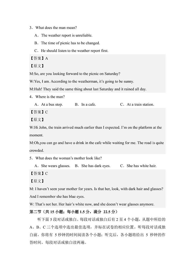 2024级高一英语期中考试答案第3页