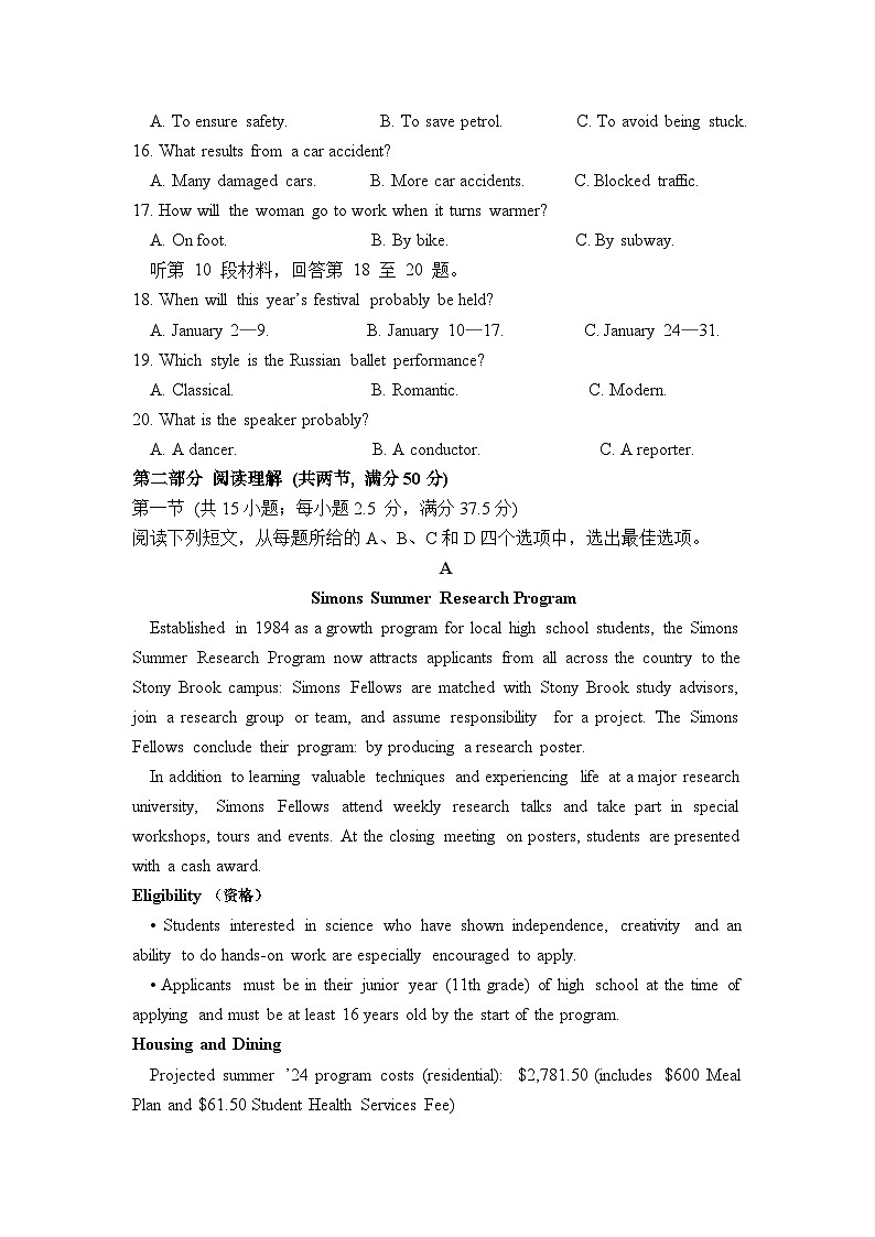 高三期中英语试题第3页