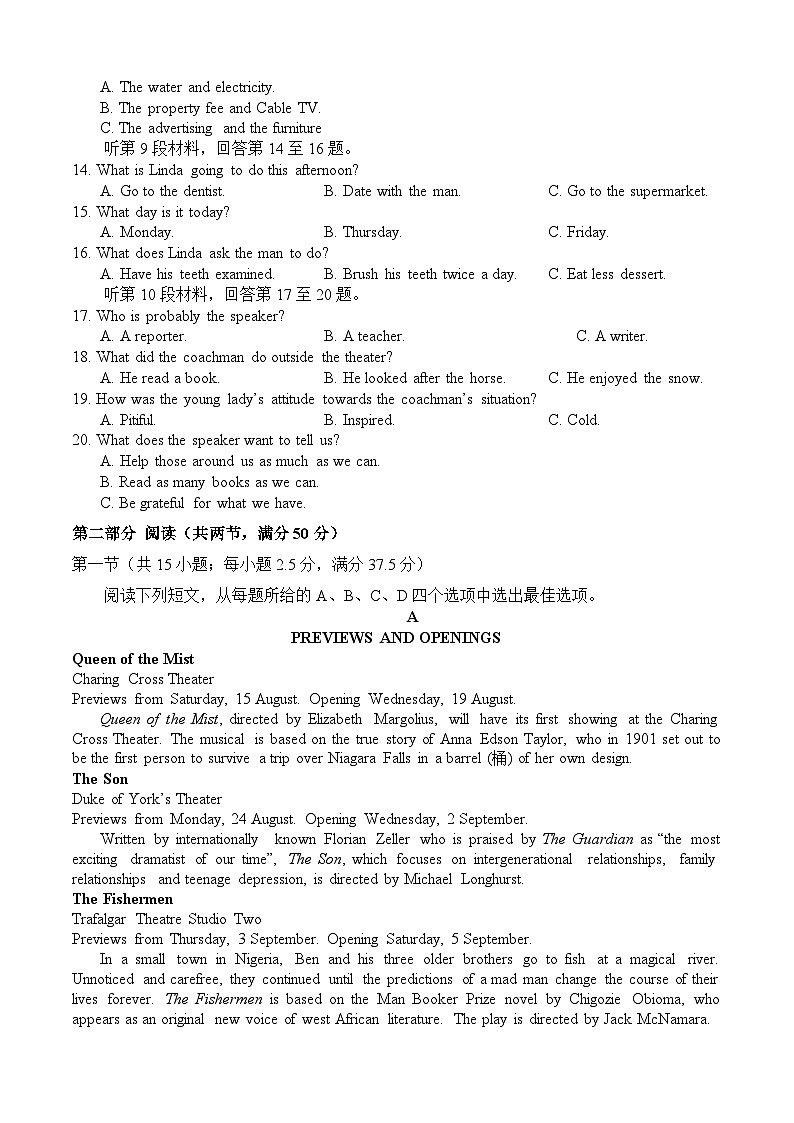 山东省济南第一中学2024-2025学年高二上学期期中考试英语试题第2页