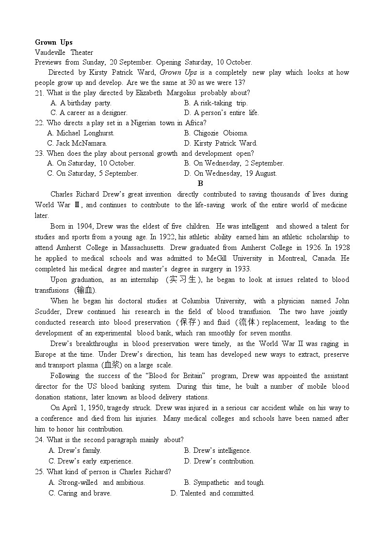 山东省济南第一中学2024-2025学年高二上学期期中考试英语试题第3页