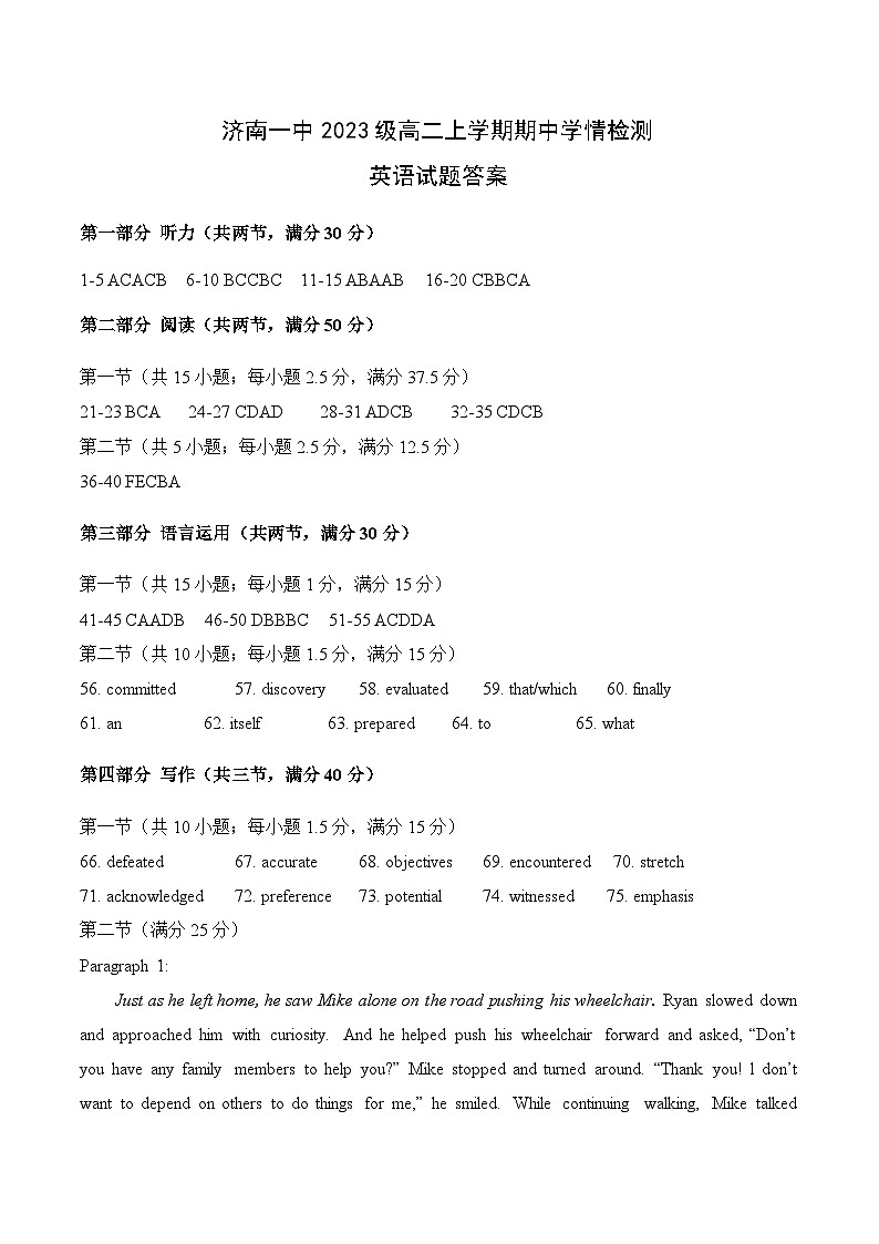 （答案）济南一中2023级高二上学期期中学情检测英语试题第1页