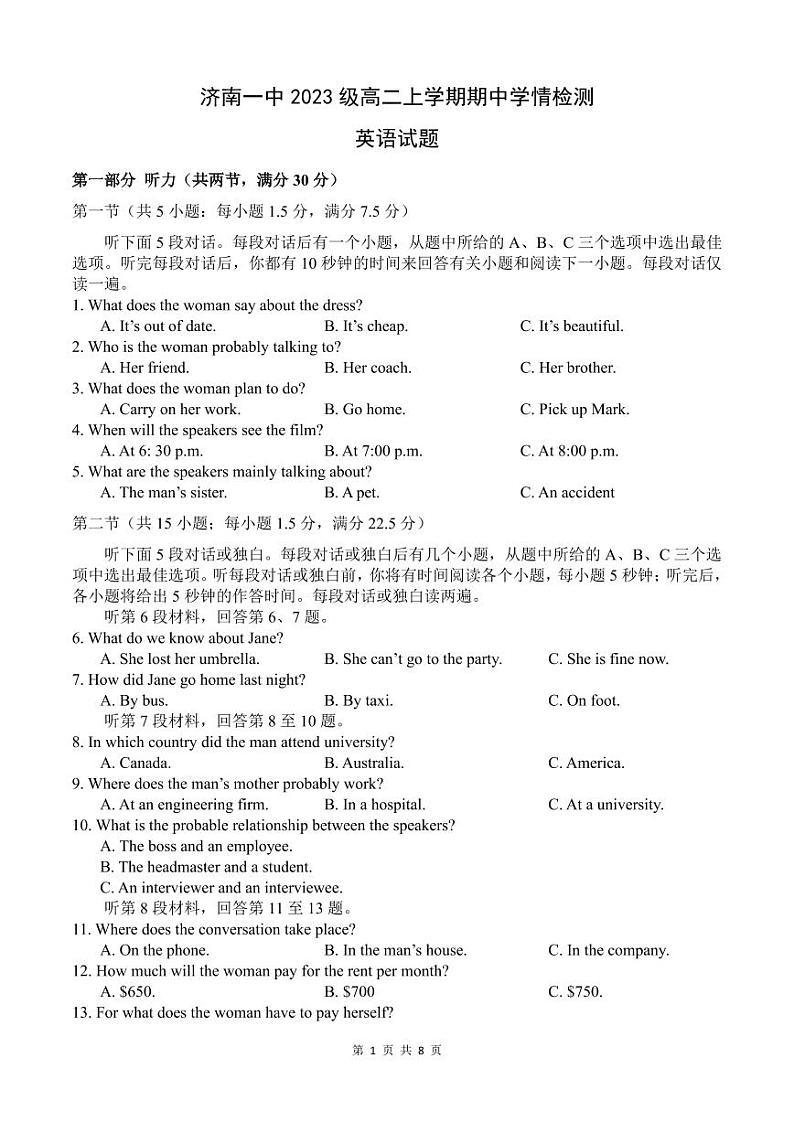（试题pdf）济南一中2023级高二上学期期中学情检测英语试题第1页