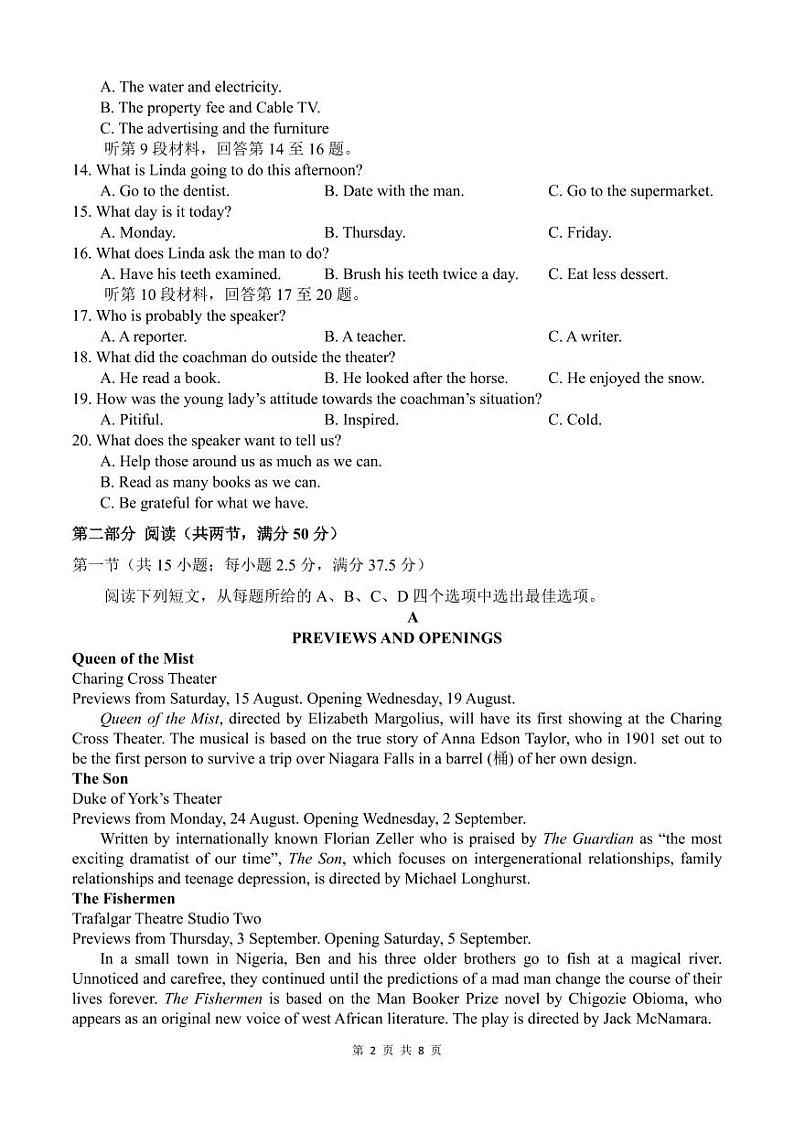 （试题pdf）济南一中2023级高二上学期期中学情检测英语试题第2页
