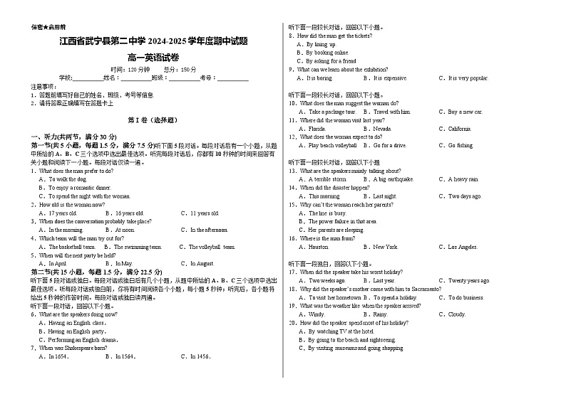 江西省武宁县第二中学2024-2025学年度期中试题高一英语试卷第1页