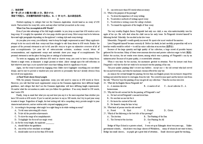 江西省武宁县第二中学2024-2025学年度期中试题高一英语试卷第2页