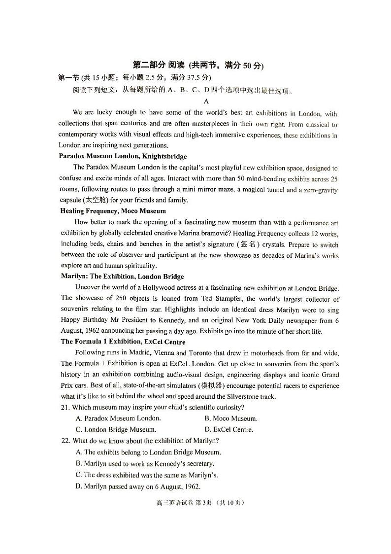 江苏省南通市通州区2024-2025学年高三上学期11月期中英语试题第3页